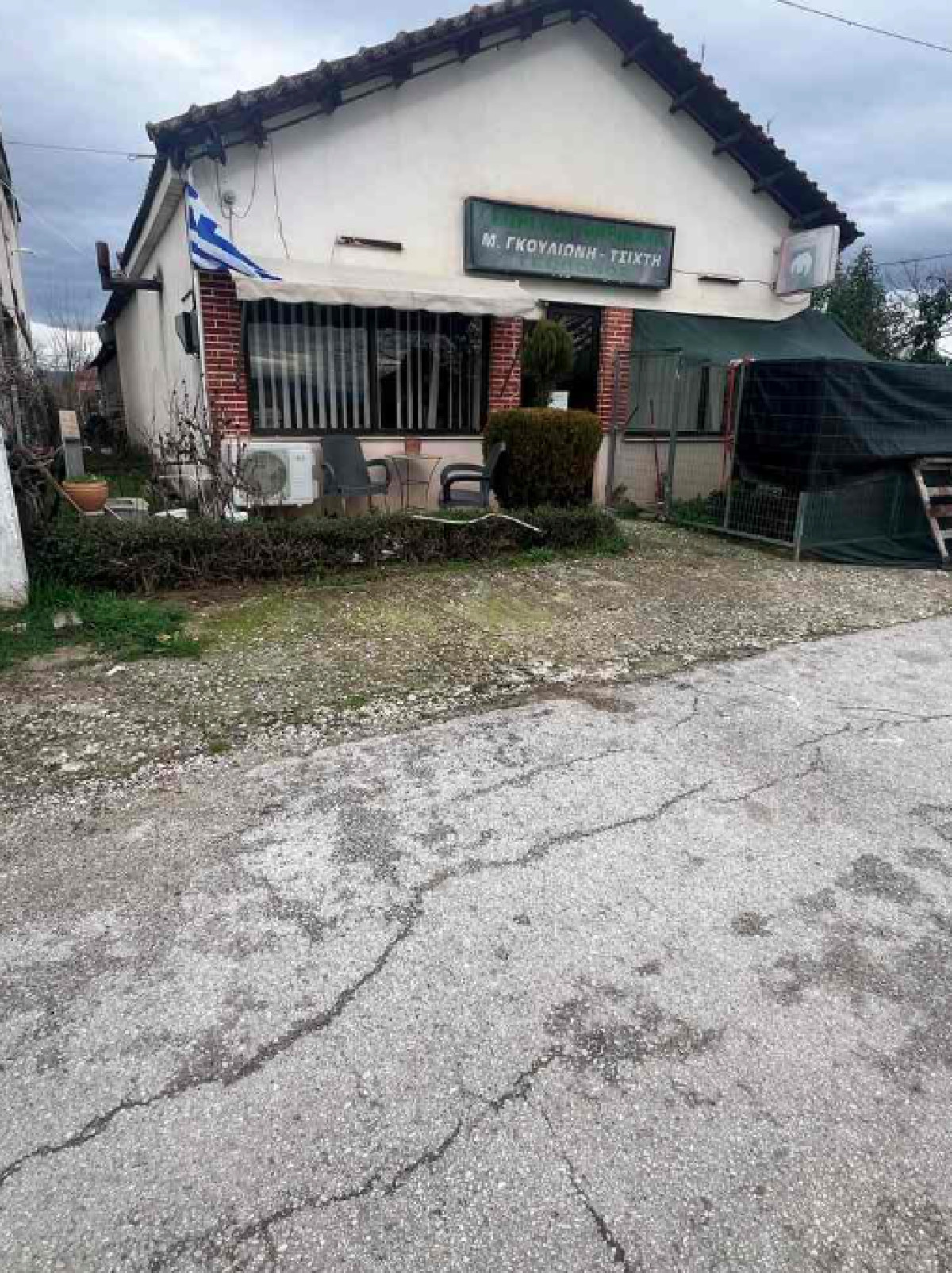 Commercial Property in Agnantero, Karditsa